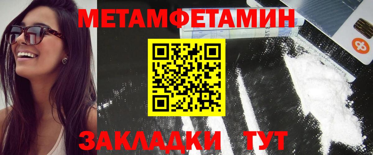 АМФЕТАМИН Розовый Бийск