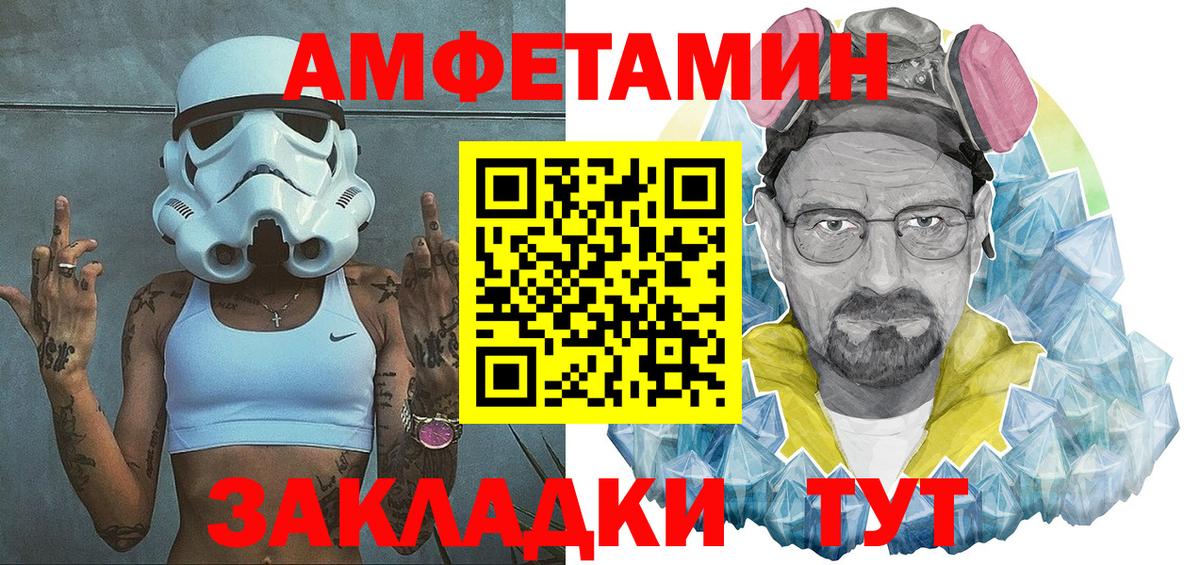 Amphetamine 97%  Вход с VPN  Amphetamine  Бийск 