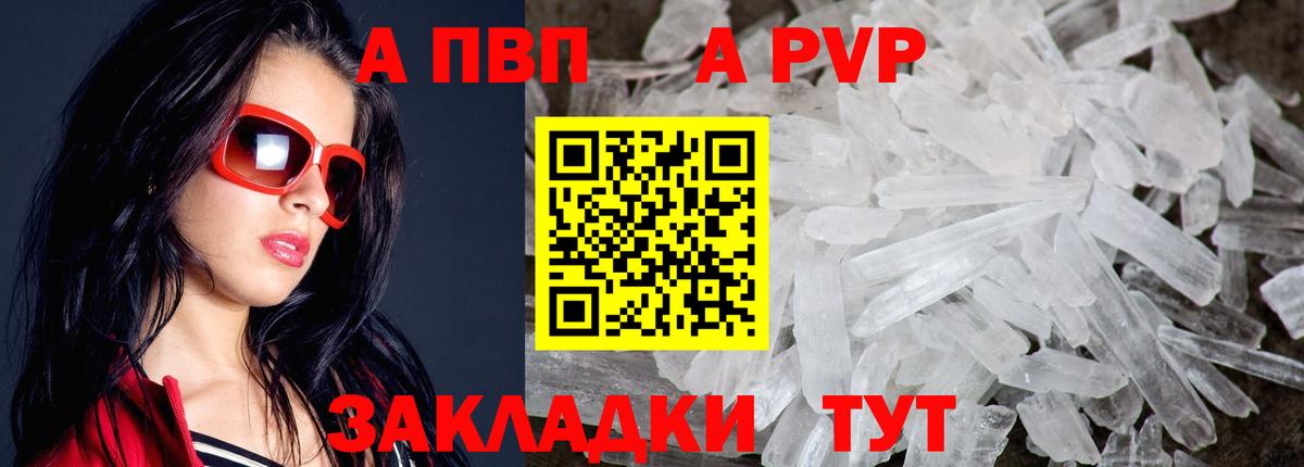 APVP Crystall Бийск