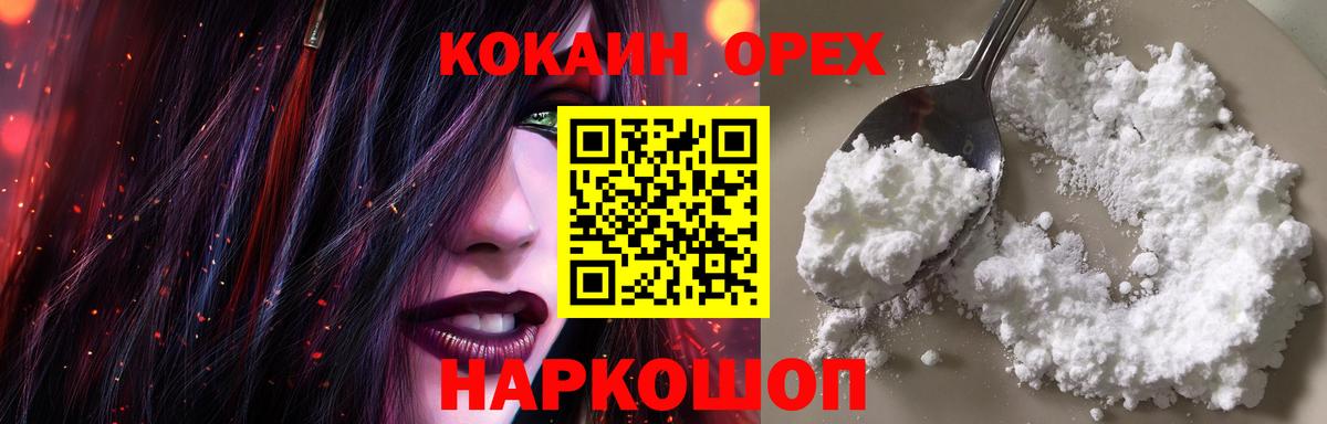 КОКАИН Колумбийский Бийск