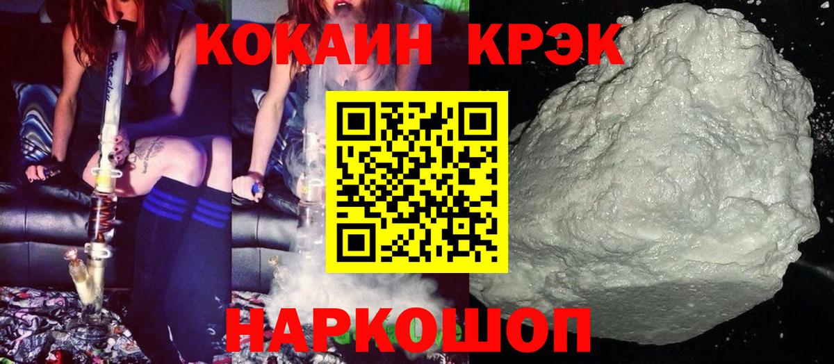 Бийск  Кокаин 97%  Cocaine Columbia  Вход с VPN 