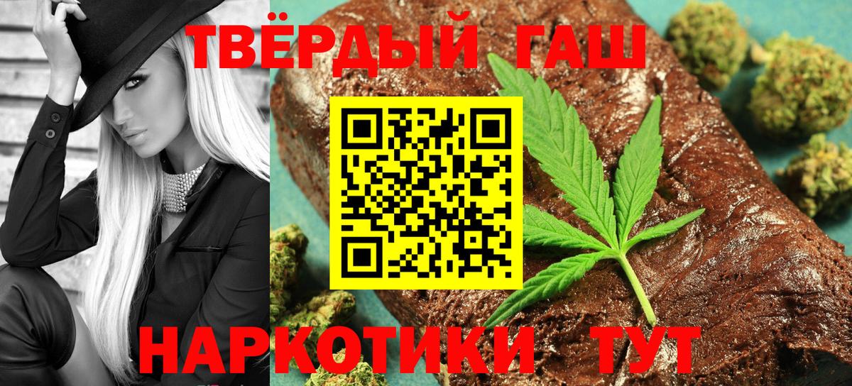 Бийск  Гашиш  Вход с VPN  ГАШИШ Premium 