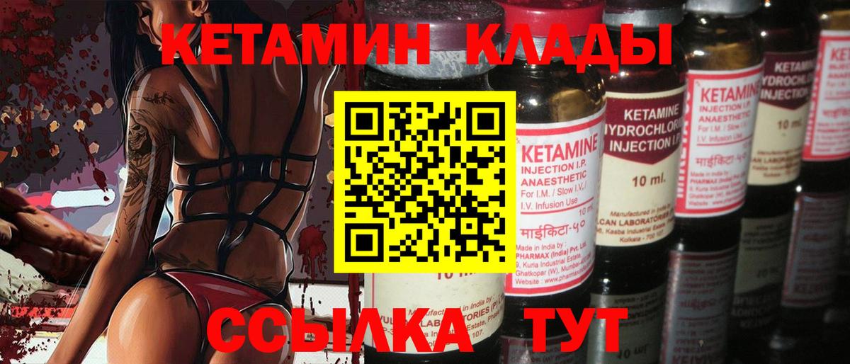 Кетамин ketamine  Кетамин VHQ  Бийск  Вход с VPN 