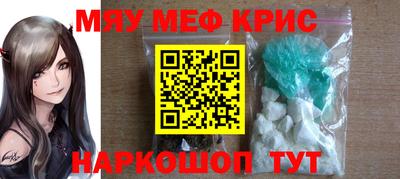 меф VHQ Апрелевка