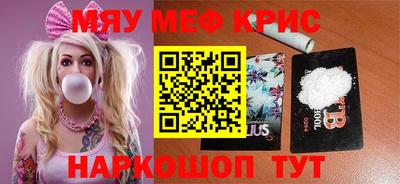 меф VHQ Апрелевка