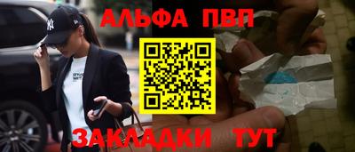 меф VHQ Апрелевка