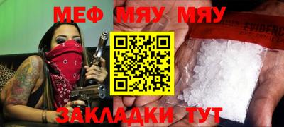 мяу мяу кристалл Аргун