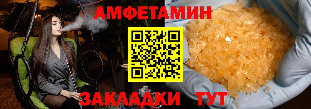 МЕТАМФЕТАМИН Декстрометамфетамин 99.9% Бийск