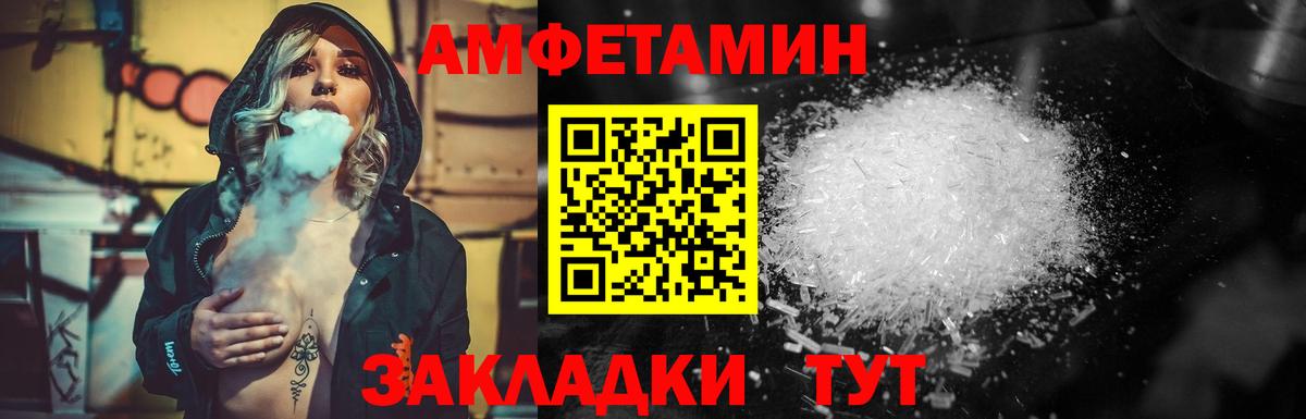 МЕТАМФЕТАМИН Methamphetamine  Вход с VPN  Бийск 