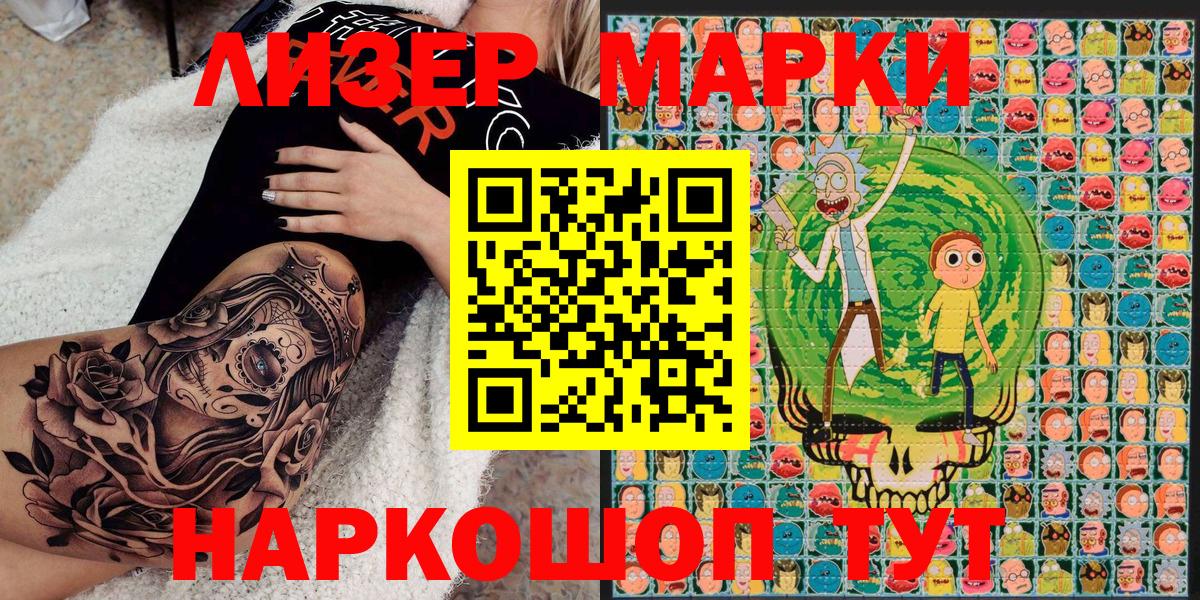 Марки NBOMe 1,8мг  Марки NBOMe  Бийск  Вход с VPN 