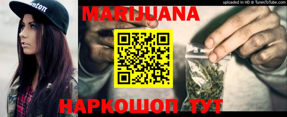Бошки марихуана Bruce Banner  Шишки марихуана LSD WEED  Бийск  Вход с VPN 
